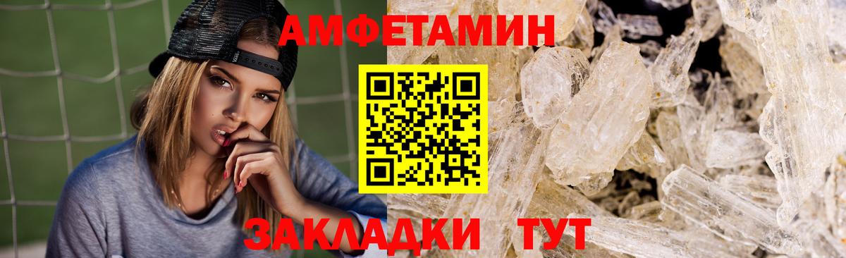 Амфетамин Premium Михайловск