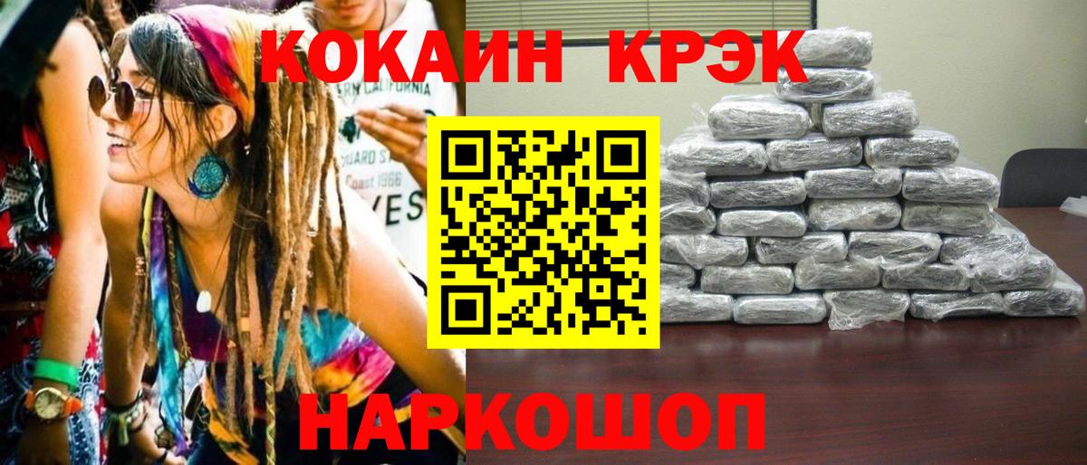 Кокаин 98%  Вход с VPN  Cocaine Columbia  Михайловск 