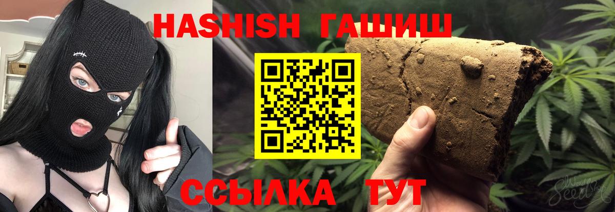 Гашиш хэш  Гашиш hashish  ГАШИШ  Михайловск  где продают наркотики  Вход с VPN 