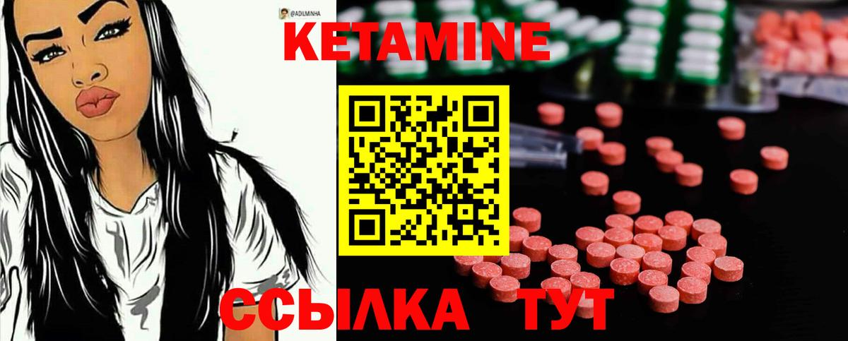 Михайловск  Кетамин VHQ  Вход с VPN  Кетамин ketamine 