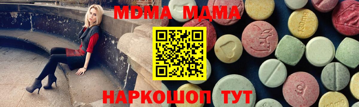 MDMA VHQ  МДМА VHQ  Михайловск  Вход с VPN 