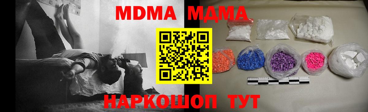 МДМА кристаллы Михайловск