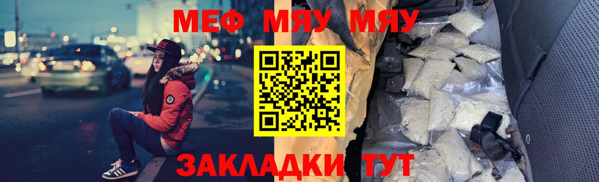 Михайловск  Меф кристаллы  МЯУ-МЯУ  купить наркотики цена  Меф  Меф VHQ  Вход с VPN 