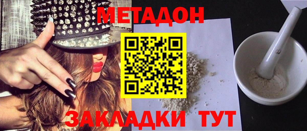 блэк спрут рабочий сайт  МЕТАДОН VHQ  Вход с VPN  Михайловск 
