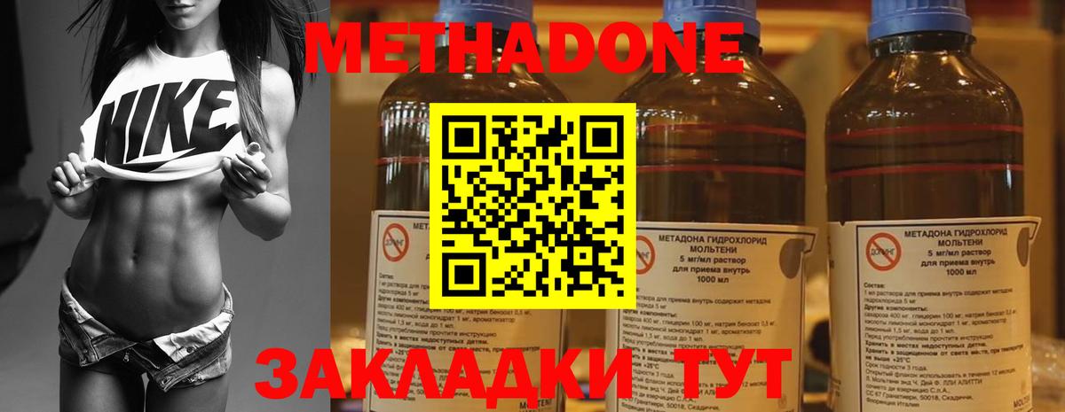 Метадон мёд Михайловск