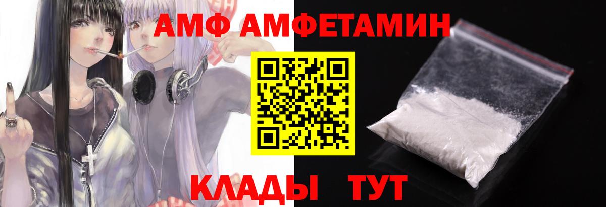 МЕТАМФЕТАМИН витя Михайловск