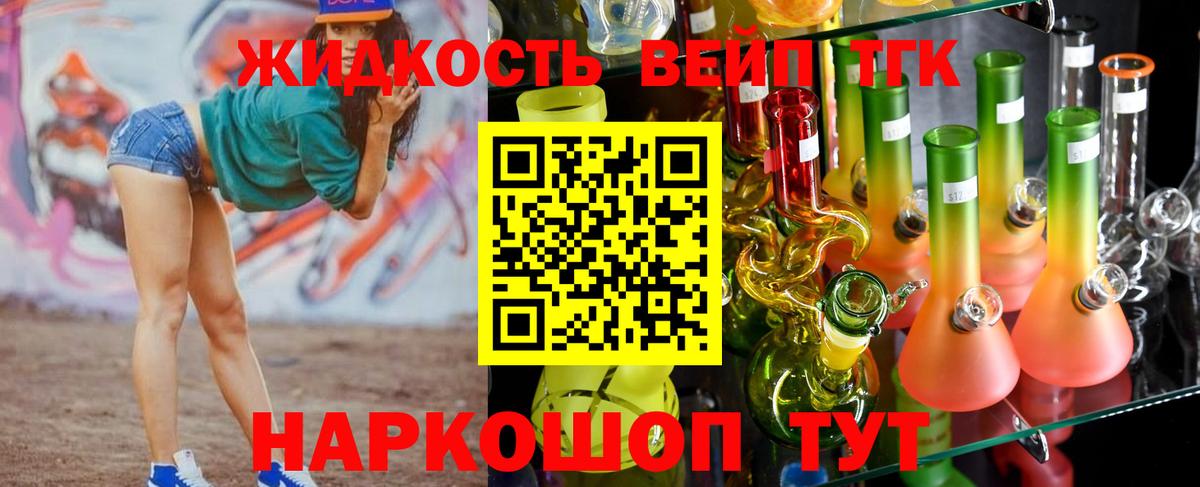 что такое   ТГК Wax  Михайловск  Вход с VPN  Дистиллят ТГК жижа 